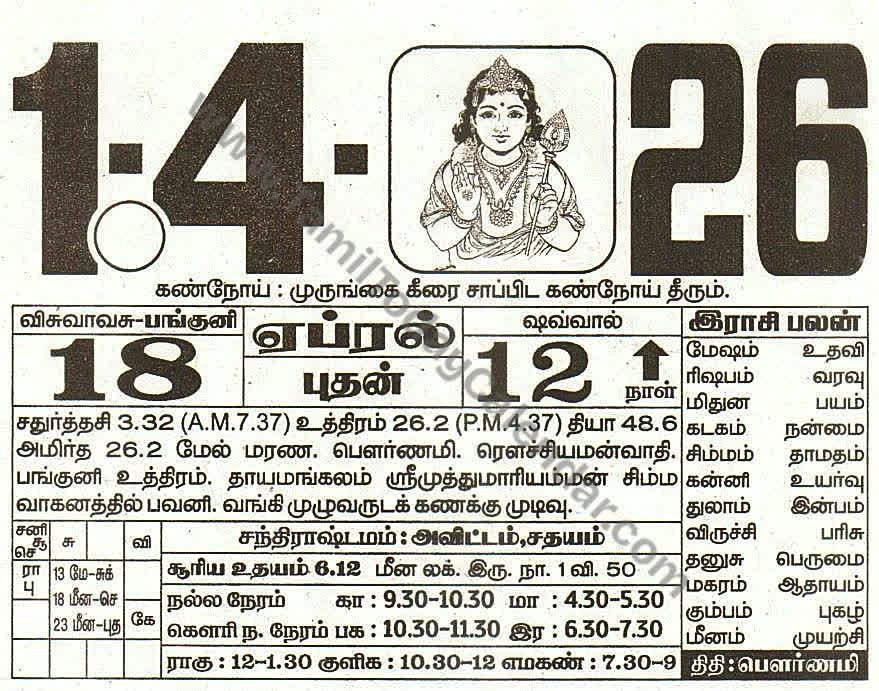 01 April 2026 Tamil Calendar Sheet with Panchangam and Daily Timings