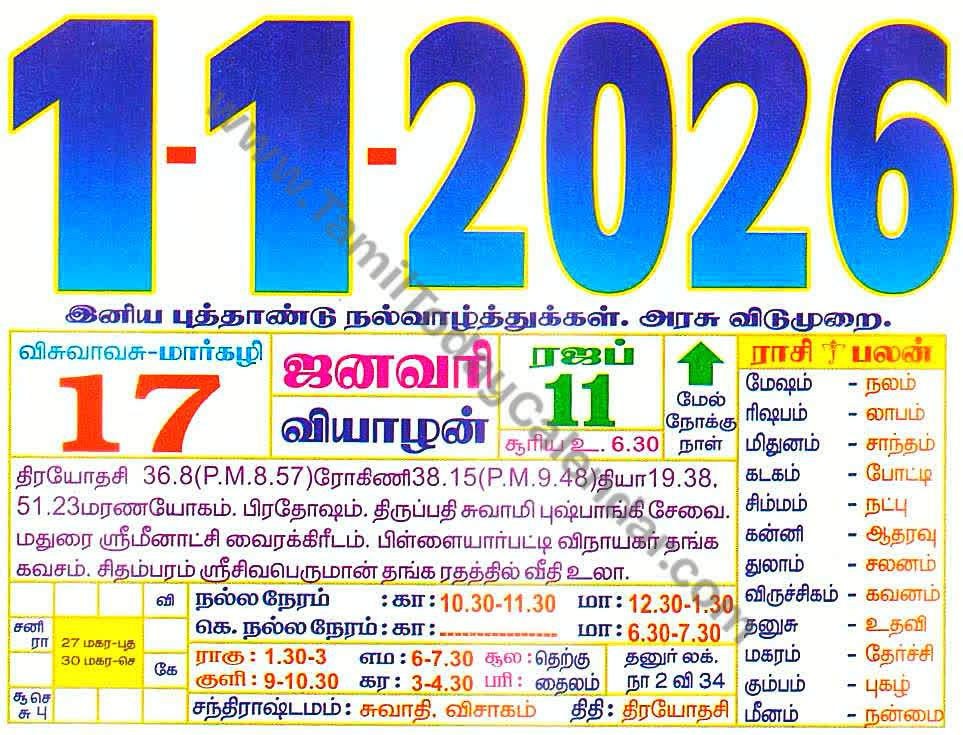01 January 2026 Tamil Calendar Sheet with Panchangam and Daily Timings