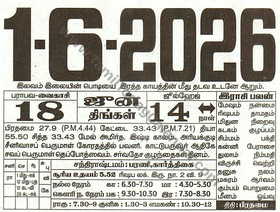 01 June 2026 Tamil Calendar Sheet with Panchangam and Daily Timings
