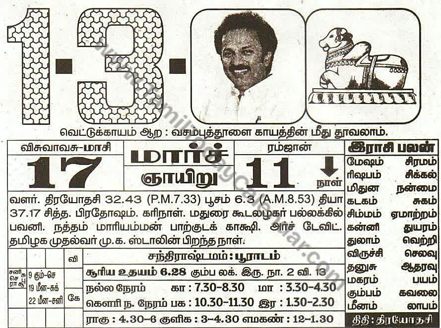 01 March 2026 Tamil Calendar Sheet with Panchangam and Daily Timings