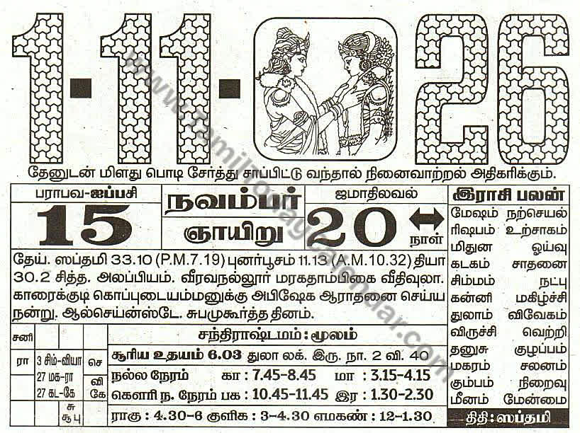 01 November 2026 Tamil Calendar Sheet with Panchangam and Daily Timings
