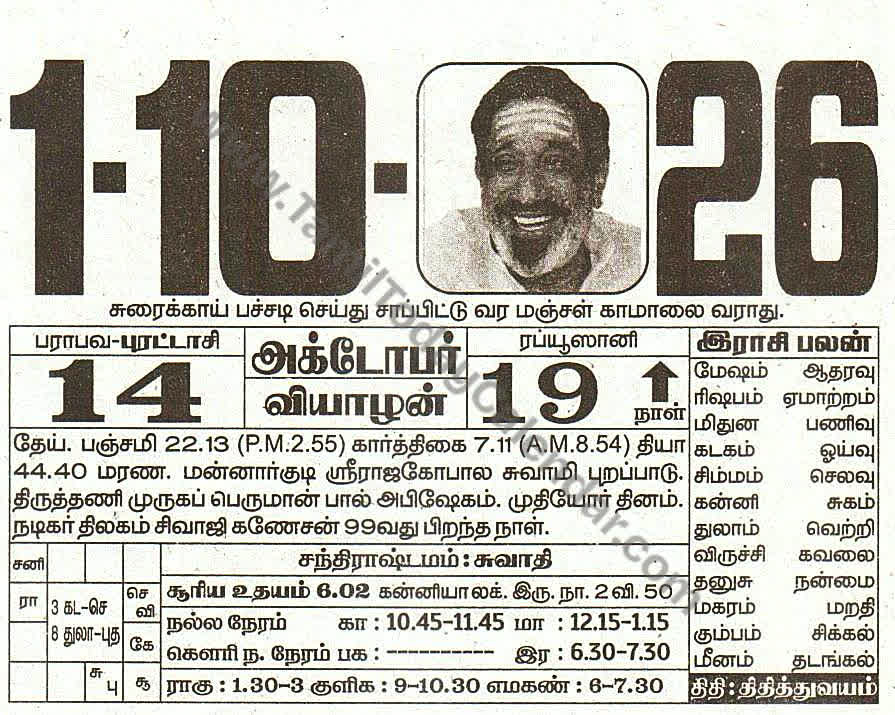 01 October 2026 Tamil Calendar Sheet with Panchangam and Daily Timings