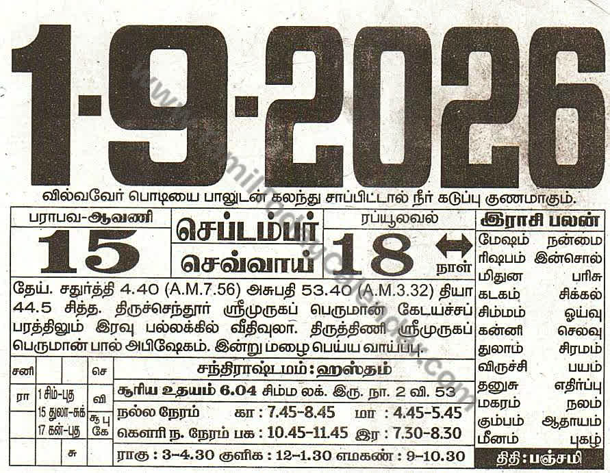01 September 2026 Tamil Calendar Sheet with Panchangam and Daily Timings
