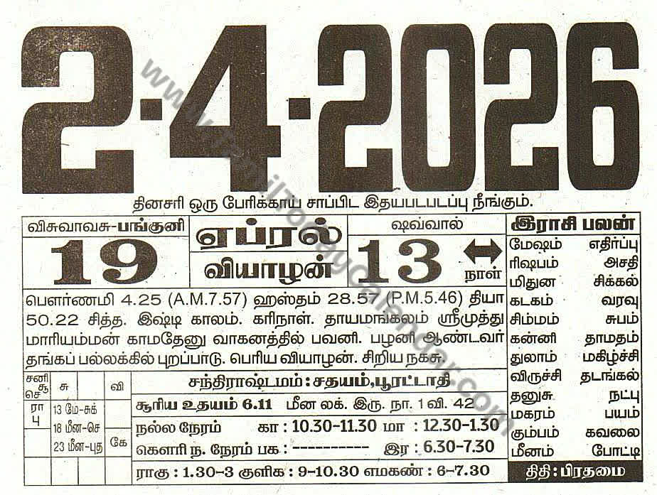 02 April 2026 Tamil Calendar Sheet with Panchangam and Daily Timings