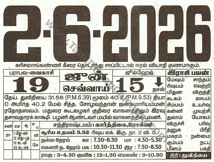 02 June 2026 Tamil Calendar Sheet with Panchangam and Daily Timings