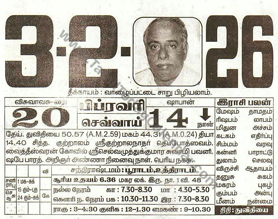 03 February 2026 Tamil Calendar Sheet with Panchangam and Daily Timings