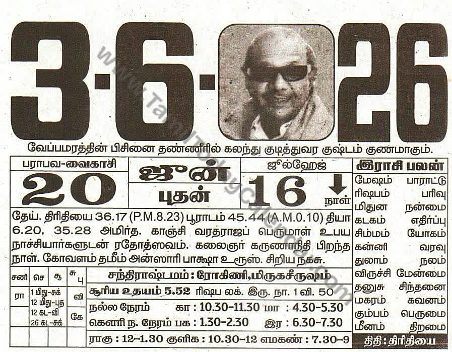 Tamil Calendar Yesterday Sheet - June 03, 2026