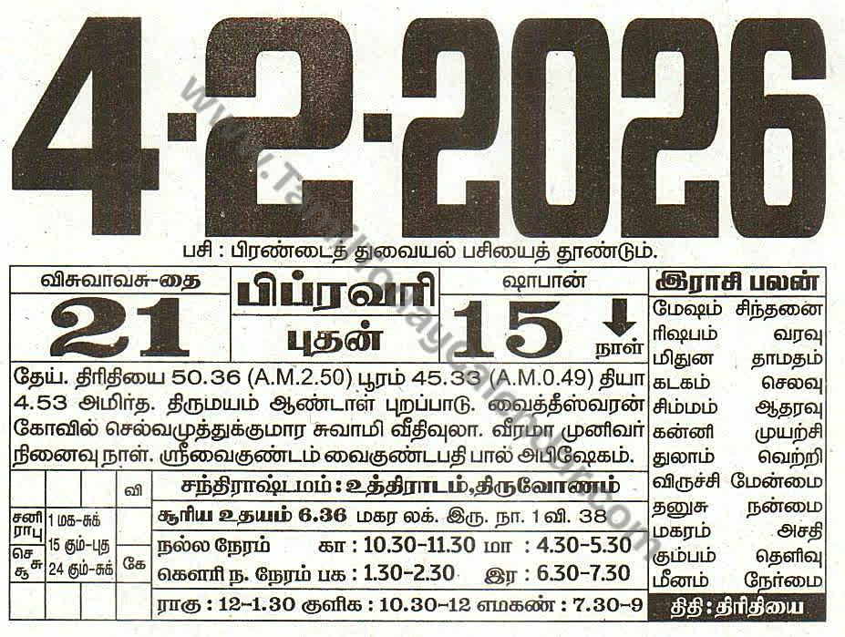04 February 2026 Tamil Calendar Sheet with Panchangam and Daily Timings