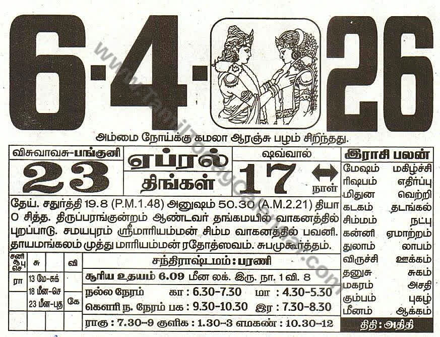 06 April 2026 Tamil Calendar Sheet with Panchangam and Daily Timings