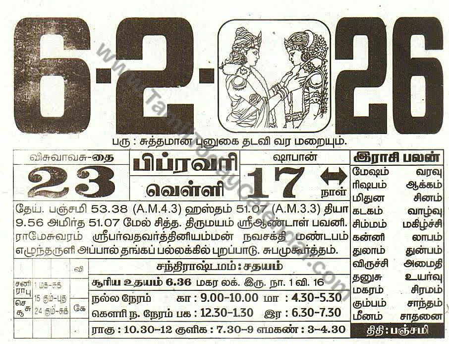 06 February 2026 Tamil Calendar Sheet with Panchangam and Daily Timings