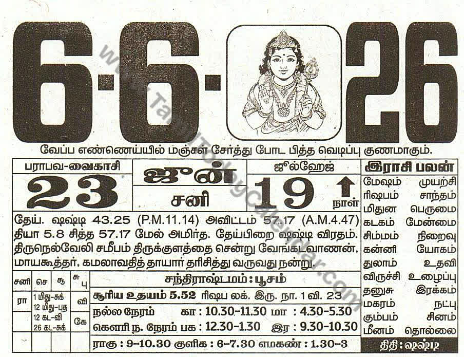 06 June 2026 Tamil Calendar Sheet with Panchangam and Daily Timings
