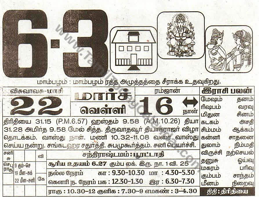 06 March 2026 Tamil Calendar Sheet with Panchangam and Daily Timings