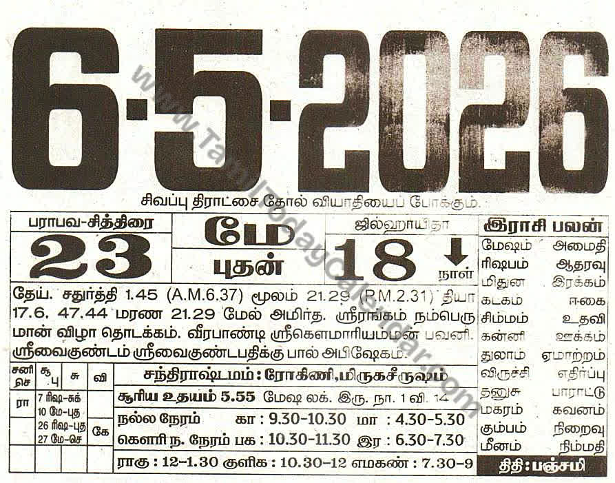 06 May 2026 Tamil Calendar Sheet with Panchangam and Daily Timings