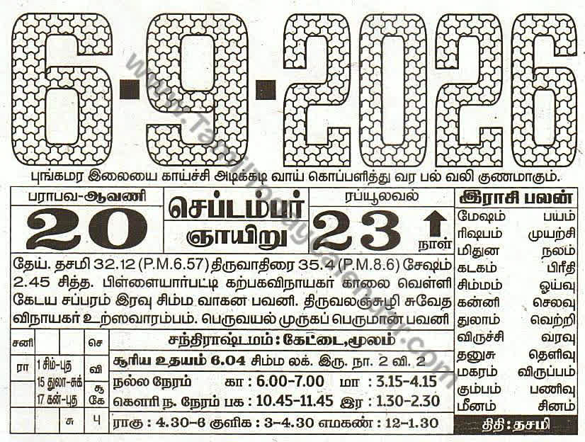 06 September 2026 Tamil Calendar Sheet with Panchangam and Daily Timings