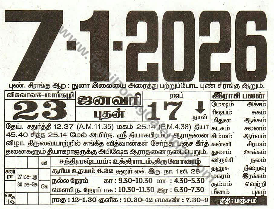 07 January 2026 Tamil Calendar Sheet with Panchangam and Daily Timings
