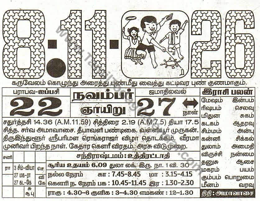 Tamil Calendar 8 November 2026 - Panchangam, Nalla Neram and Daily Calendar Sheet