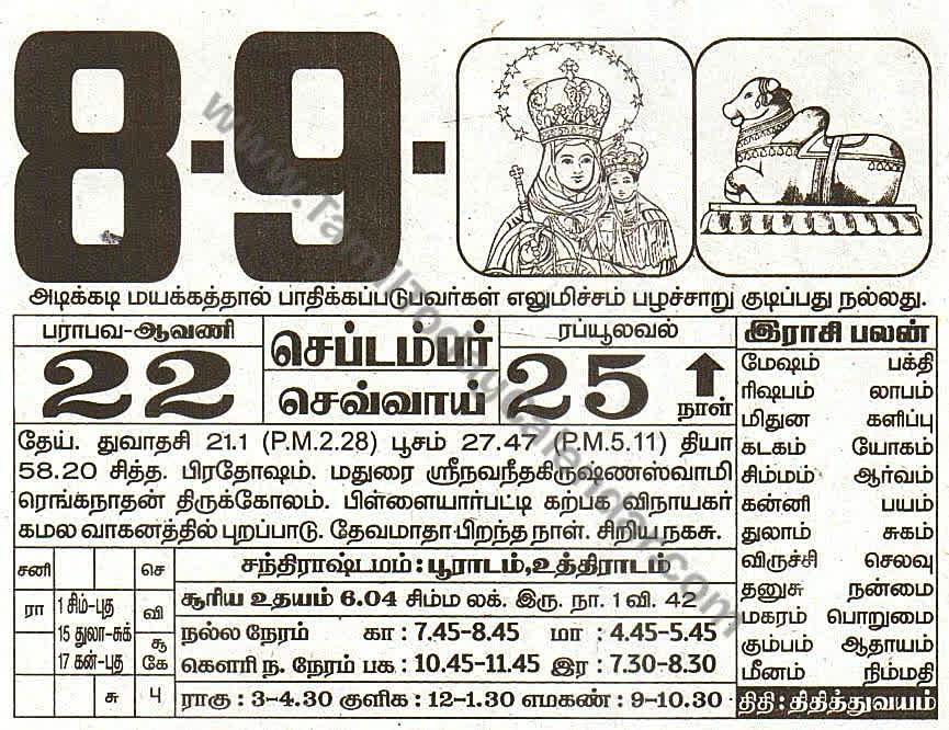 08 September 2026 Tamil Calendar Sheet with Panchangam and Daily Timings