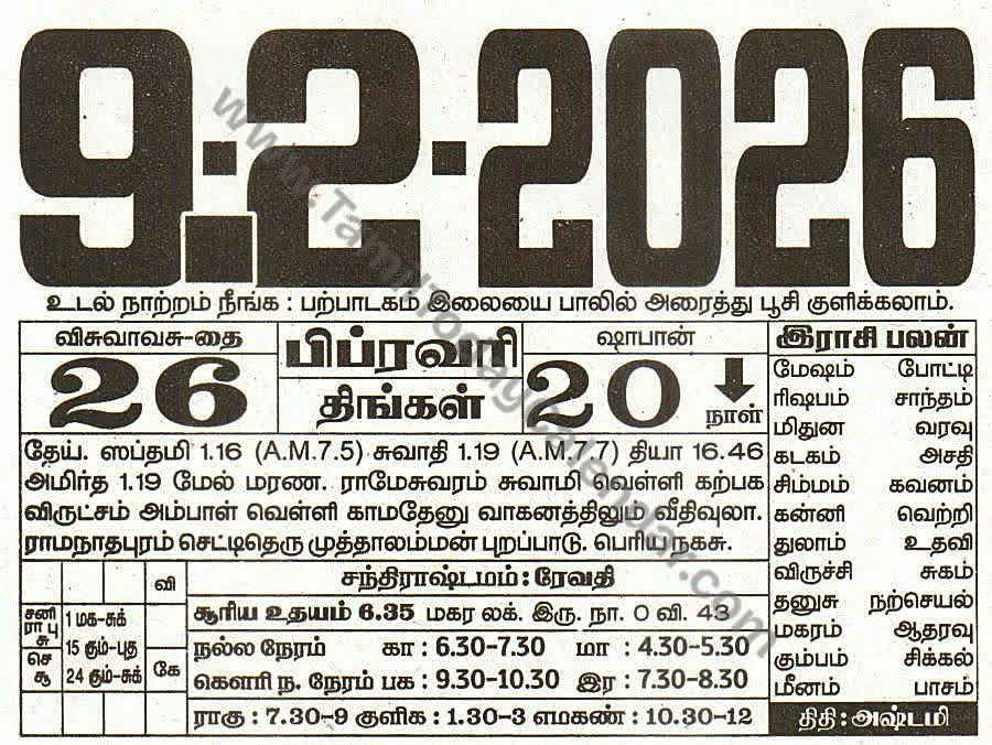 09 February 2026 Tamil Calendar Sheet with Panchangam and Daily Timings