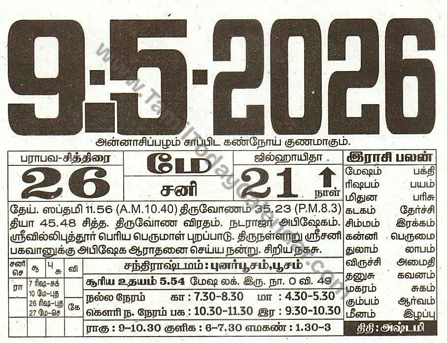 Tamil Calendar 9 May 2026 - Panchangam, Nalla Neram and Daily Calendar Sheet