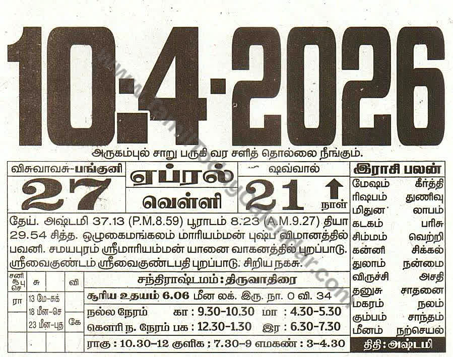 10 April 2026 Tamil Calendar Sheet with Panchangam and Daily Timings