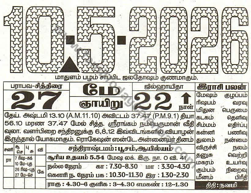 10 May 2026 Tamil Calendar Sheet with Panchangam and Daily Timings