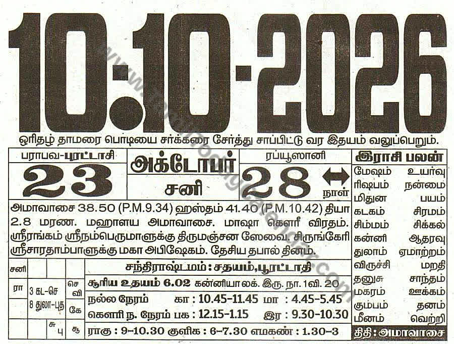10 October 2026 Tamil Calendar Sheet with Panchangam and Daily Timings