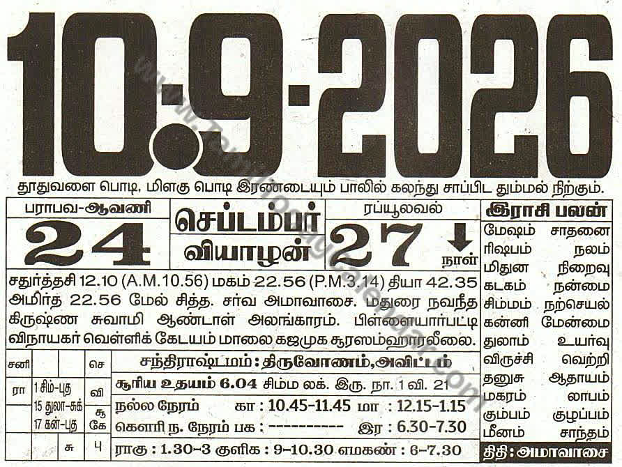 10 September 2026 Tamil Calendar Sheet with Panchangam and Daily Timings