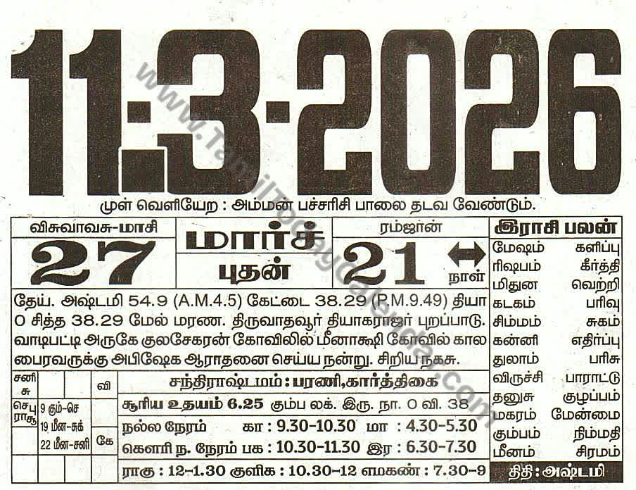 11 March 2026 Tamil Calendar Sheet with Panchangam and Daily Timings