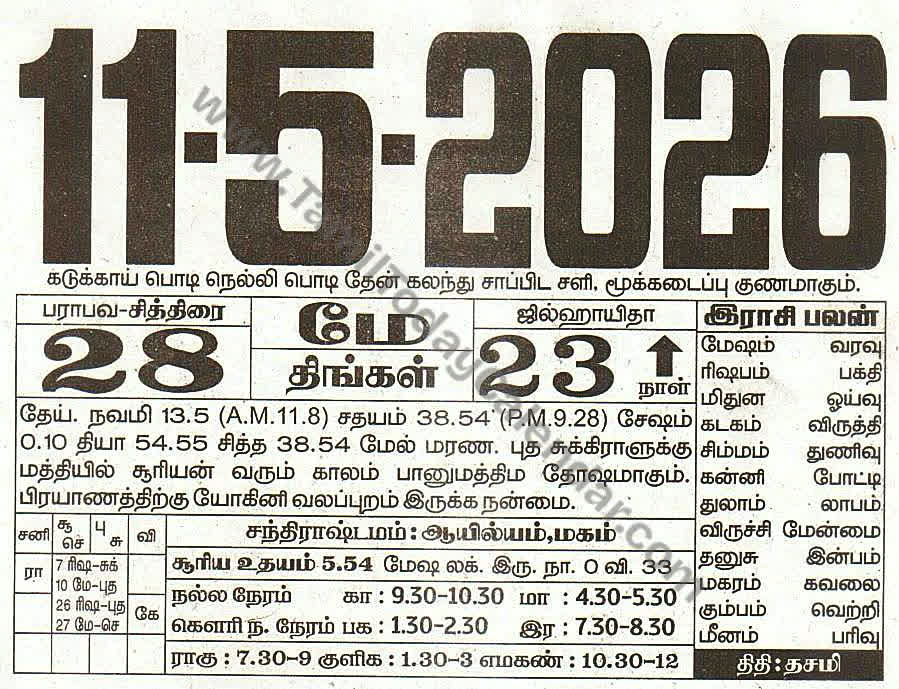 11 May 2026 Tamil Calendar Sheet with Panchangam and Daily Timings
