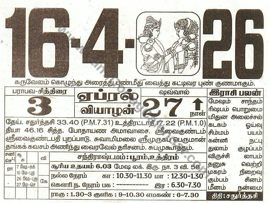 16 April 2026 Tamil Calendar Sheet with Panchangam and Daily Timings