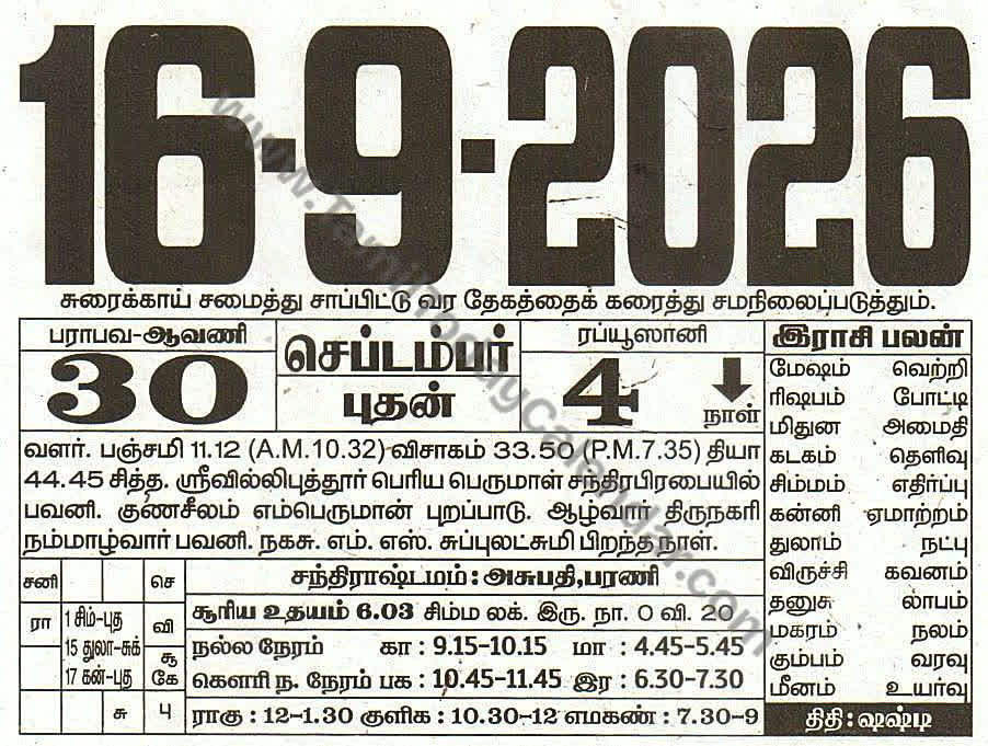 16 September 2026 Tamil Calendar Sheet with Panchangam and Daily Timings