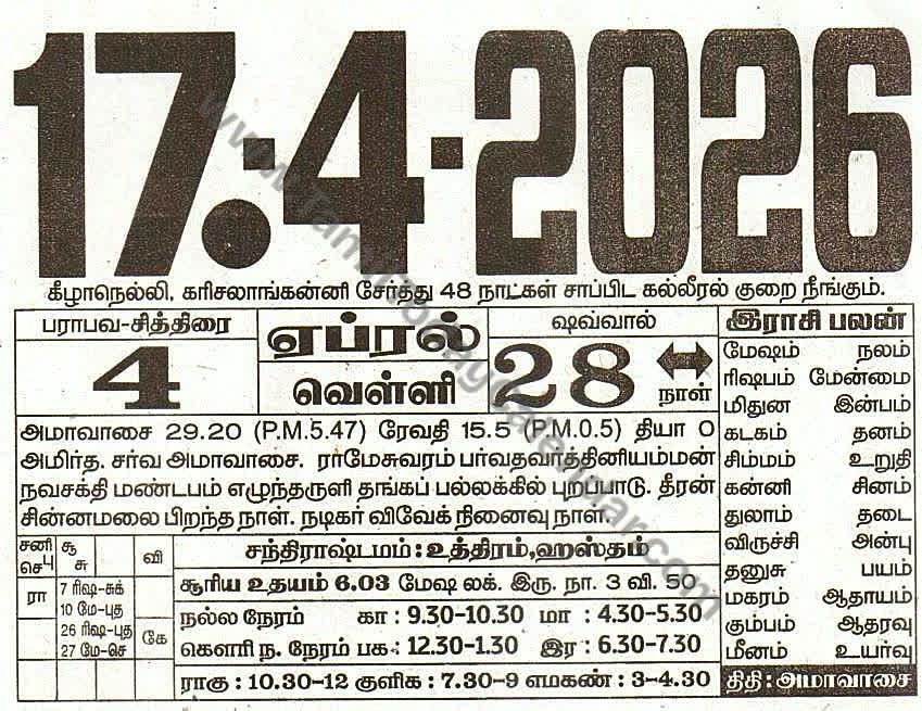 17 April 2026 Tamil Calendar Sheet with Panchangam and Daily Timings
