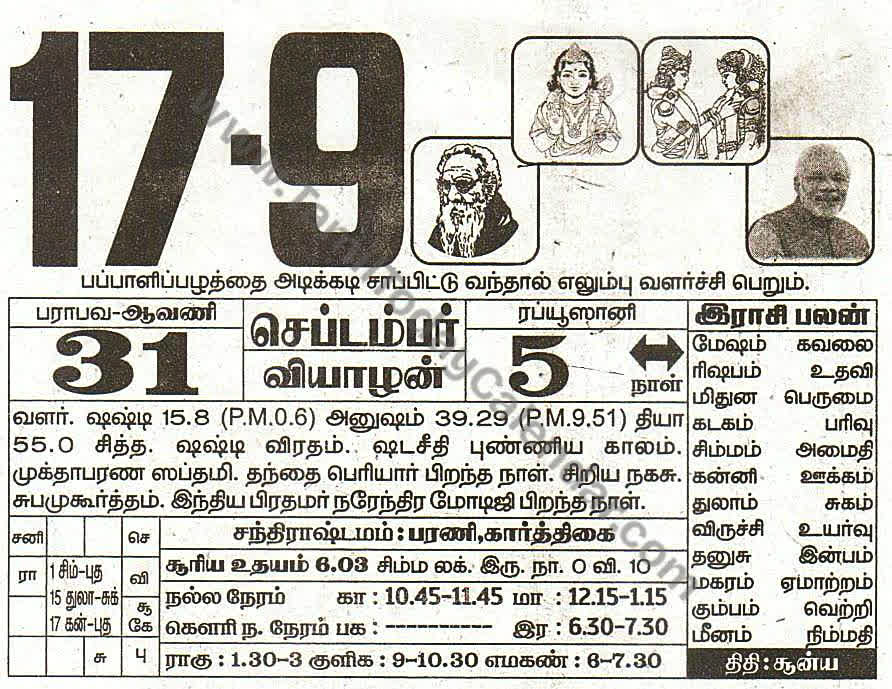 17 September 2026 Tamil Calendar Sheet with Panchangam and Daily Timings