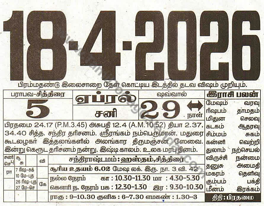 18 April 2026 Tamil Calendar Sheet with Panchangam and Daily Timings