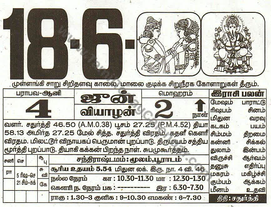 18 June 2026 Tamil Calendar Sheet with Panchangam and Daily Timings