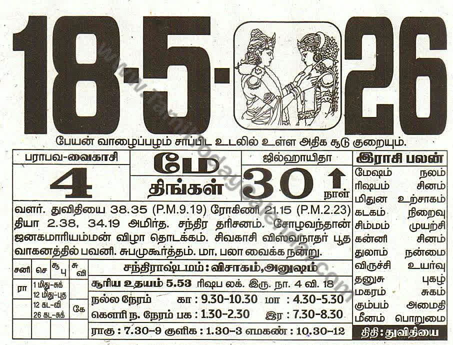 18 May 2026 Tamil Calendar Sheet with Panchangam and Daily Timings