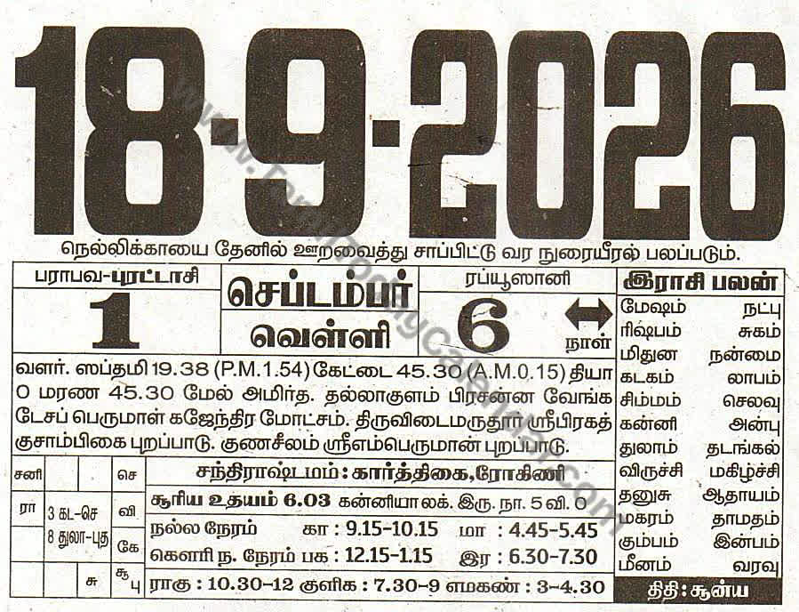 18 September 2026 Tamil Calendar Sheet with Panchangam and Daily Timings