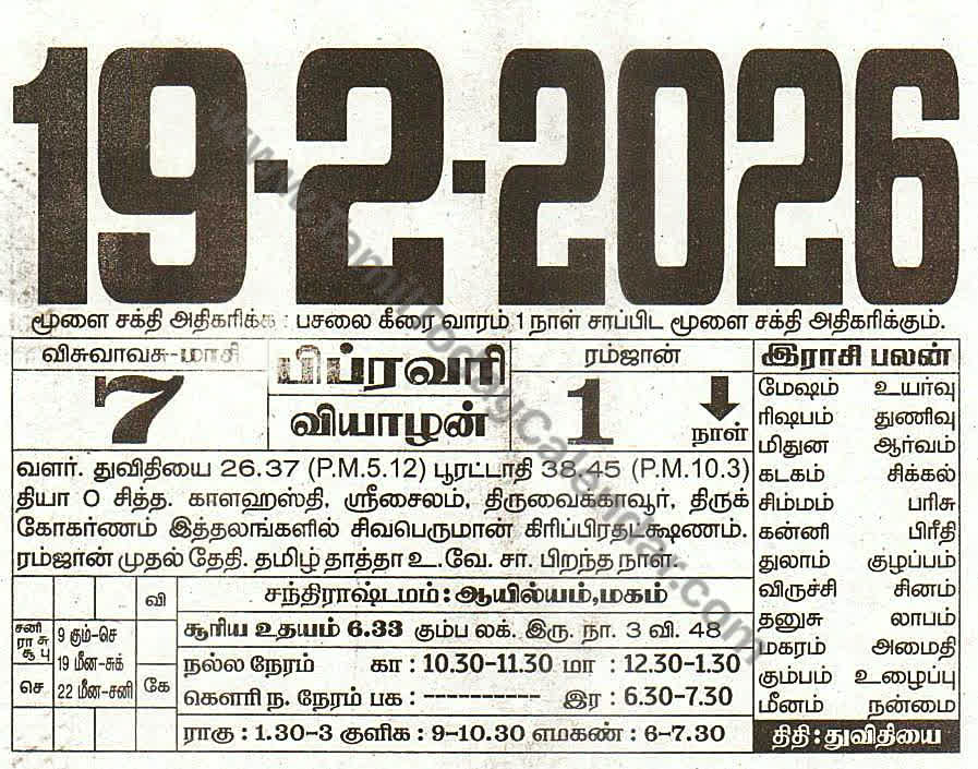 19 February 2026 Tamil Calendar Sheet with Panchangam and Daily Timings