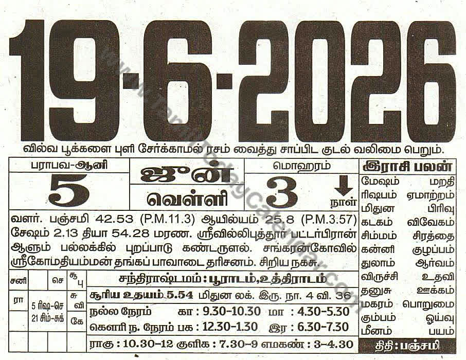 19 June 2026 Tamil Calendar Sheet with Panchangam and Daily Timings