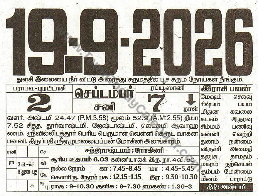 19 September 2026 Tamil Calendar Sheet with Panchangam and Daily Timings
