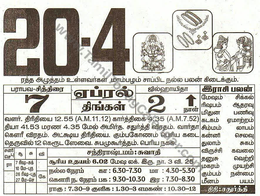 20 April 2026 Tamil Calendar Sheet with Panchangam and Daily Timings