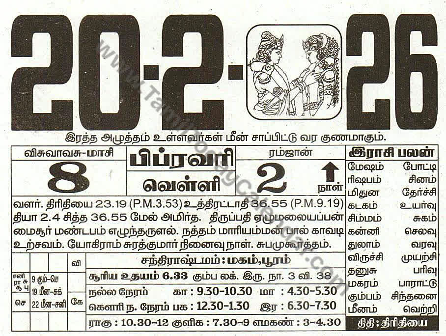 20 February 2026 Tamil Calendar Sheet with Panchangam and Daily Timings
