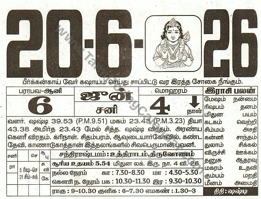 20 June 2026 Tamil Calendar Sheet with Panchangam and Daily Timings