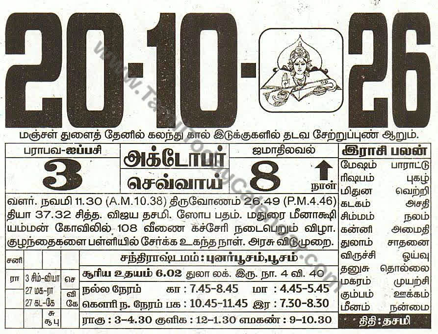 20 October 2026 Tamil Calendar Sheet with Panchangam and Daily Timings