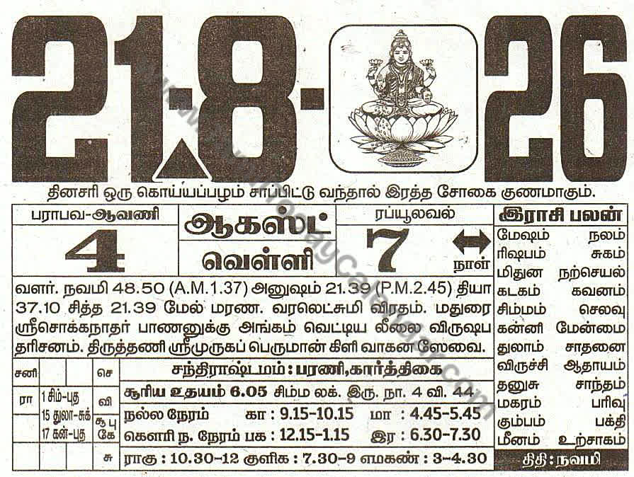 21 August 2026 Tamil Calendar Sheet with Panchangam and Daily Timings