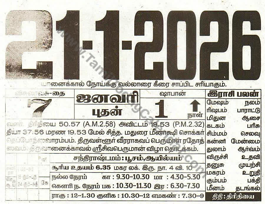 21 January 2026 Tamil Calendar Sheet with Panchangam and Daily Timings