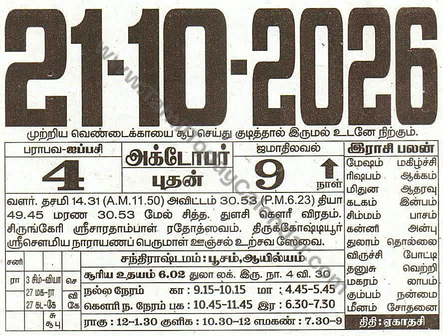 21 October 2026 Tamil Calendar Sheet with Panchangam and Daily Timings