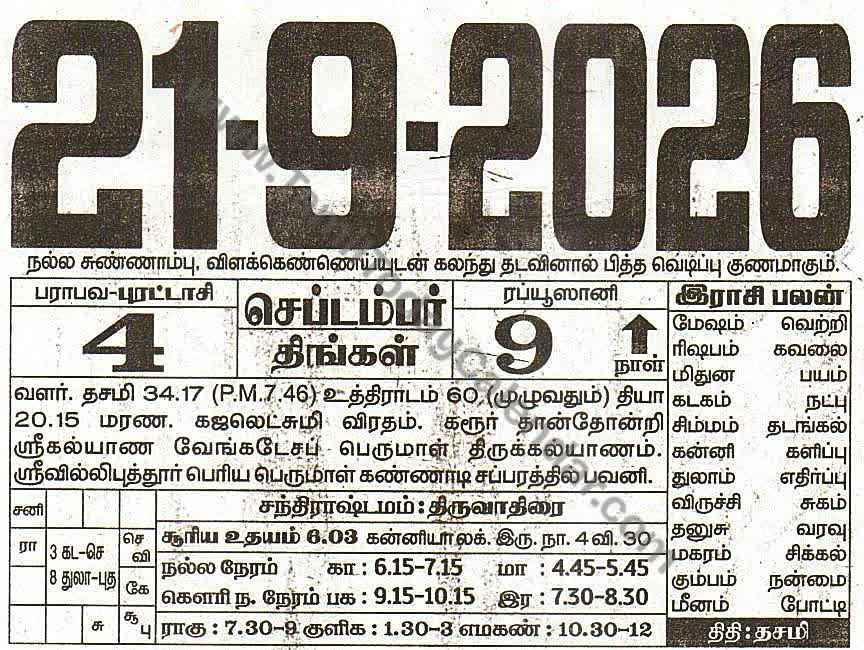 21 September 2026 Tamil Calendar Sheet with Panchangam and Daily Timings