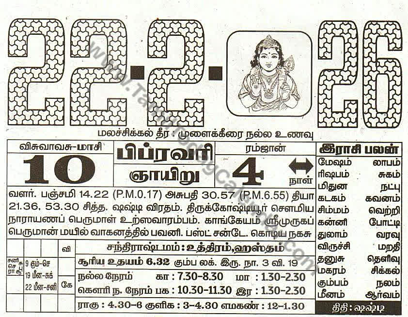 22 February 2026 Tamil Calendar Sheet with Panchangam and Daily Timings