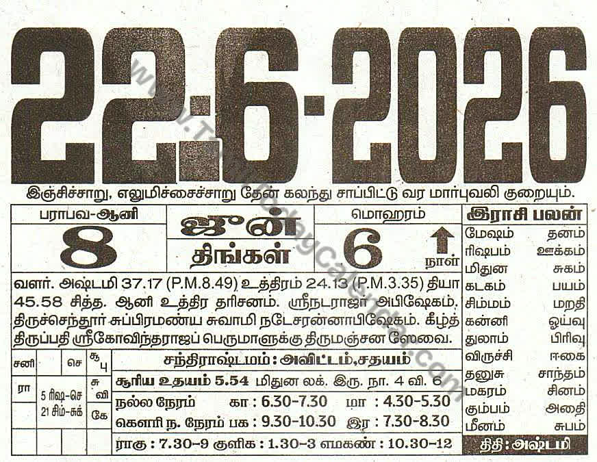 22 June 2026 Tamil Calendar Sheet with Panchangam and Daily Timings